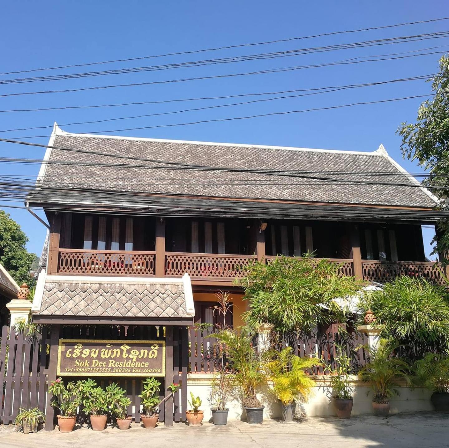 Sok Dee Residence Luangprabang Luang Prabang Exterior foto